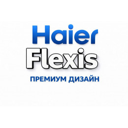 Сплит-система Haier Flexis в в Кинешме с профессиональной установкой